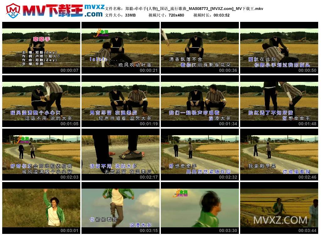 郑毅-牵牵手(人物)_国语_流行歌曲_MA508773